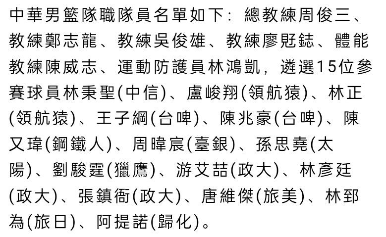 当我在9月份受伤时，戈麦斯和康纳-布拉德利在那个位置都表现得很好，就像他们在季前赛时表现得那样。